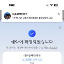 두배한의원 | 경주 대추밭백한의원 예약 방법 취소표 방문 후기