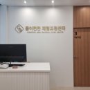 몸편한도수운동센터 이미지