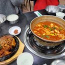 양푼이찌개나라&삼겹살