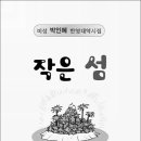 미성전자 - 여수시 중앙로 68 | 미성전자