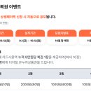 (유)대박주유소 | 상생 | BUT 상생소비복권 기회가 있으니 신청은 필수!! | 대학생이 직접따져본 솔직한 후기 및 정보 총정리