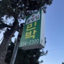 솔밭집민박 이미지