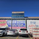 더좋은생활용품 | 용인 가성비 쇼핑 천국｜생활용품부터 가전까지 다 있는 한알ABM 솔직 후기