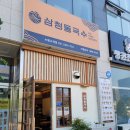 삼청동국수고색점 이미지