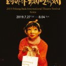 포항바다국제연극제 이미지