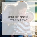 엠디그린마취통증의학과의원 | 앗, 어깨 통증! 어디로 가야 할지 고민된다면?