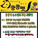 킁킁펫 이미지