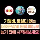 더조은갈비 이미지