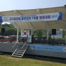 JC 경남·울산지구 청년회의소 체육대회 레크레이션 후기(채명석 MC, 레크레이션 사회자 섭외)｜경남...