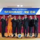 대구 달성소방서 이미지