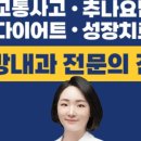 열린부부한의원 이미지