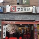 새남부약국 이미지