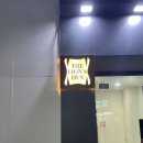 더라이온스덴청담 이미지