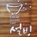 설빙대구시지점