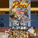 플롭 | 연남동 맛집| 우연히 찾아서 간 귀여운 피자집 플롭 후기 (내돈내산)