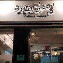 S라인 휘트니스 클럽 이미지