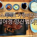 범어2길 이미지