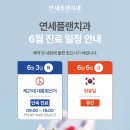 연세플랜치과의원 이미지