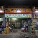 괴정상회