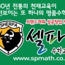 신화수학교습소 - 공주시 웅진로 152 | 신화수학교습소
