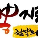 짬뽕지존탕정역점 이미지