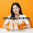 당근주스 | 100% 당근 16.7개 착즙! 보넬드 당근 주스 솔직 후기