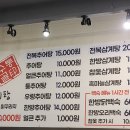 수통골추어탕 이미지