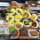 연수네 찌개백반 이미지