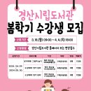 경산시립도서관 이미지