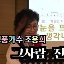 노래팡팡 이미지