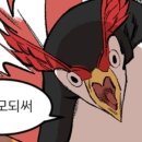 오느리