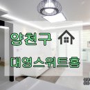 대영홈인테리어 이미지