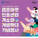 대일마켓