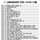 김해아동문학회 연혁 (~2026. 07) 이미지