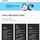 서울형 청년인턴 직무캠프 경영사무 2026 후기_기업 면접(오티스 엘리베이터/인플루디오/에듀윌) 후기