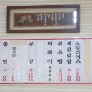 골목집칼국수 이미지