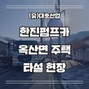 (유)대호산업