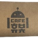 cafe 휴봇