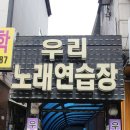 우리노래연습장 이미지