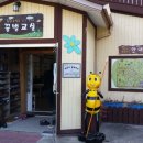 예산양봉원