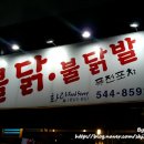 영동불닭 네이버블로그