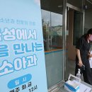 노동보건지소 세계일보