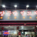 양공방양꼬치 이미지