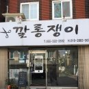 깔롱쟁이 이미지