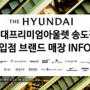 현대아울렛오가닉맘매장 이미지