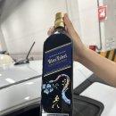트레이더스 조니워커 블루라벨 뱀띠 에디션 구매후기