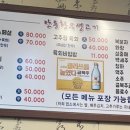 황우생고기 이미지