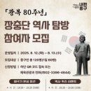 장충단 호국의 길 이미지