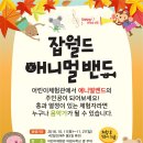 월드장식 - 보령시 녹문2길 12-17 | 월드장식