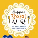 오늘의 강아지 이미지